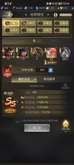 【44级】八星觉醒施政五阶双神将弩