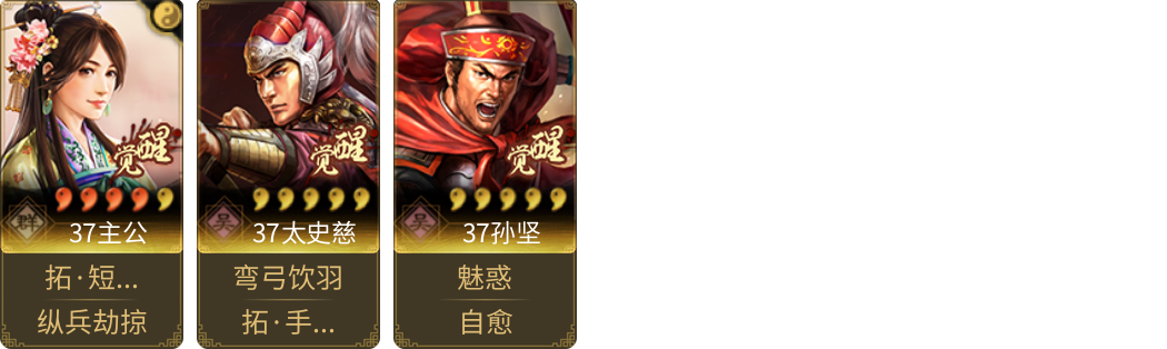 武将图片列表