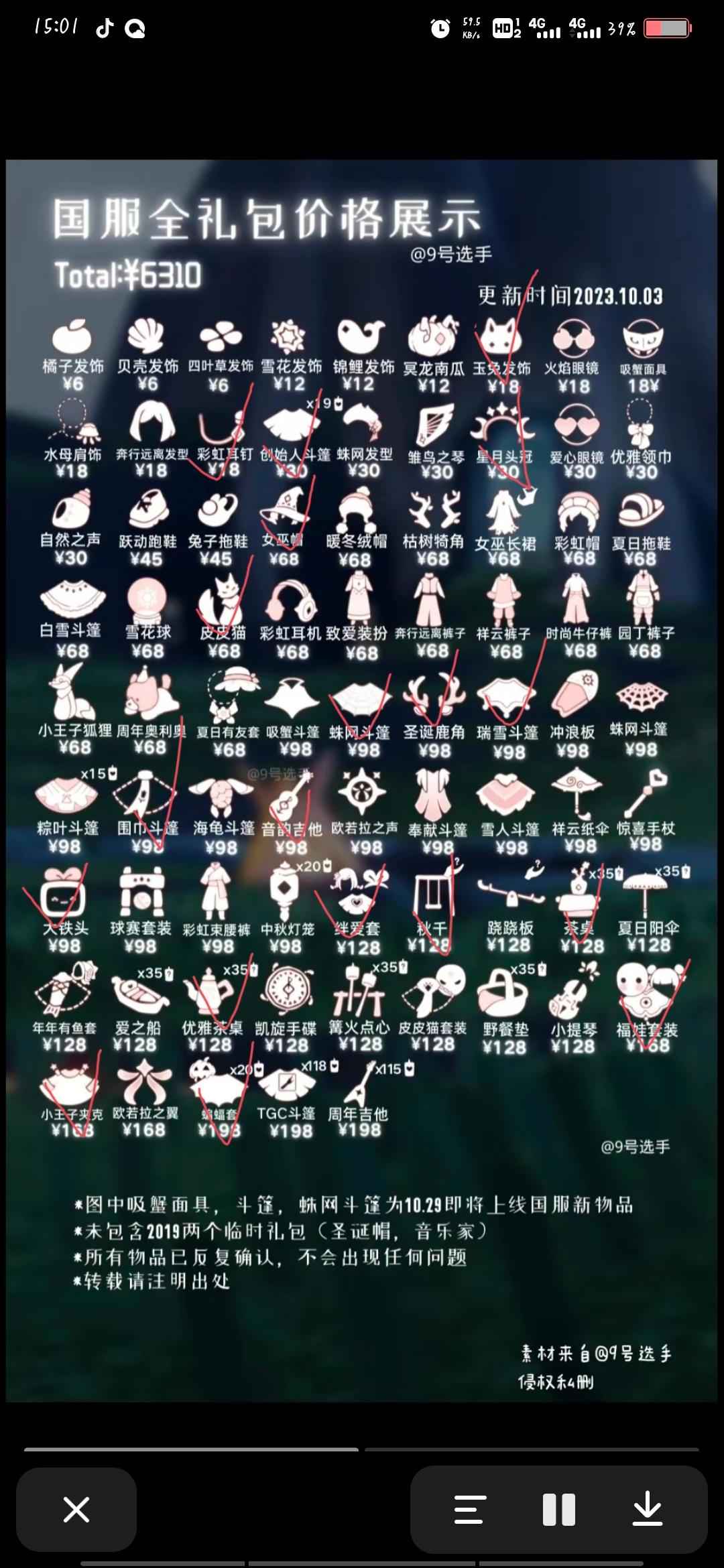光遇蛋仔光遇连体号