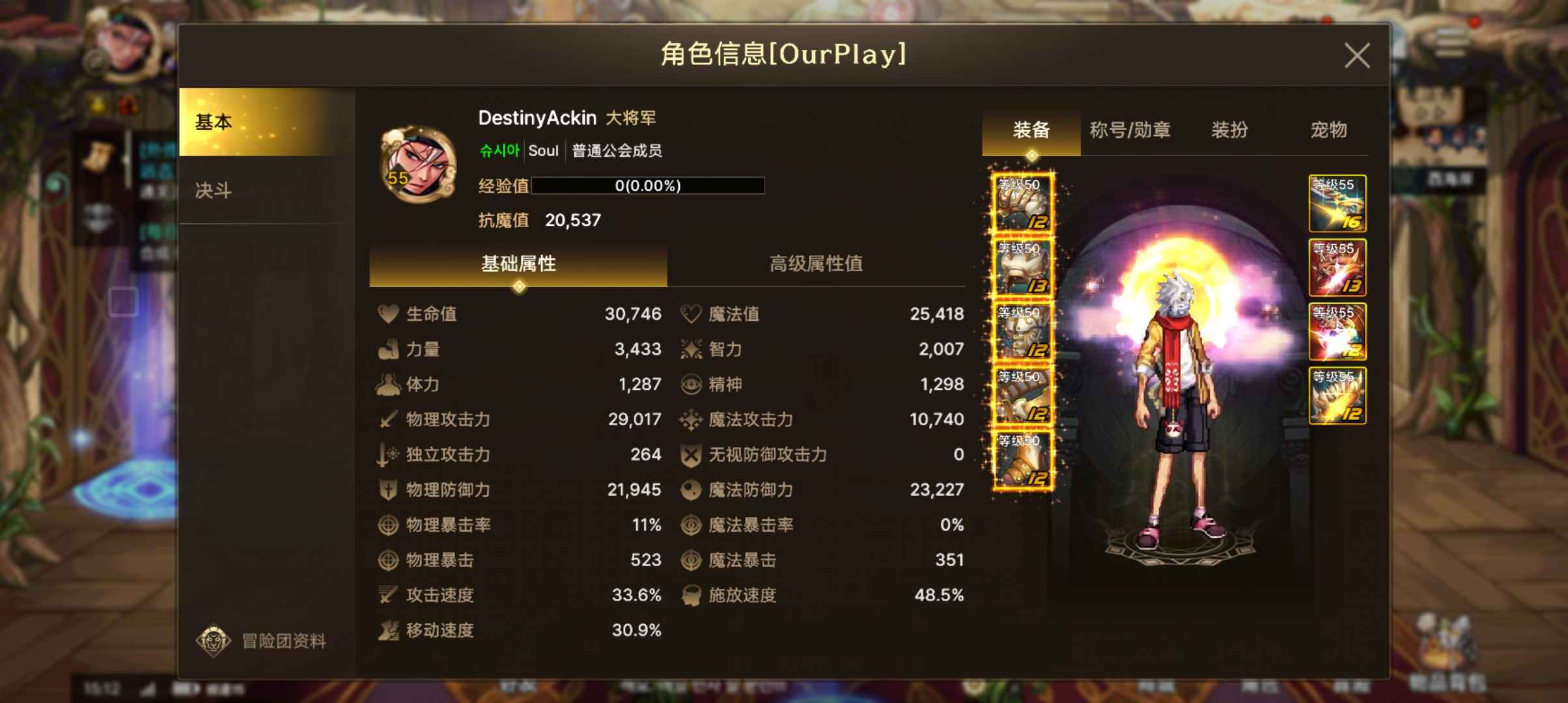 DNF手游（韩服）【60级】团16武器，物攻2.9毕业弹药