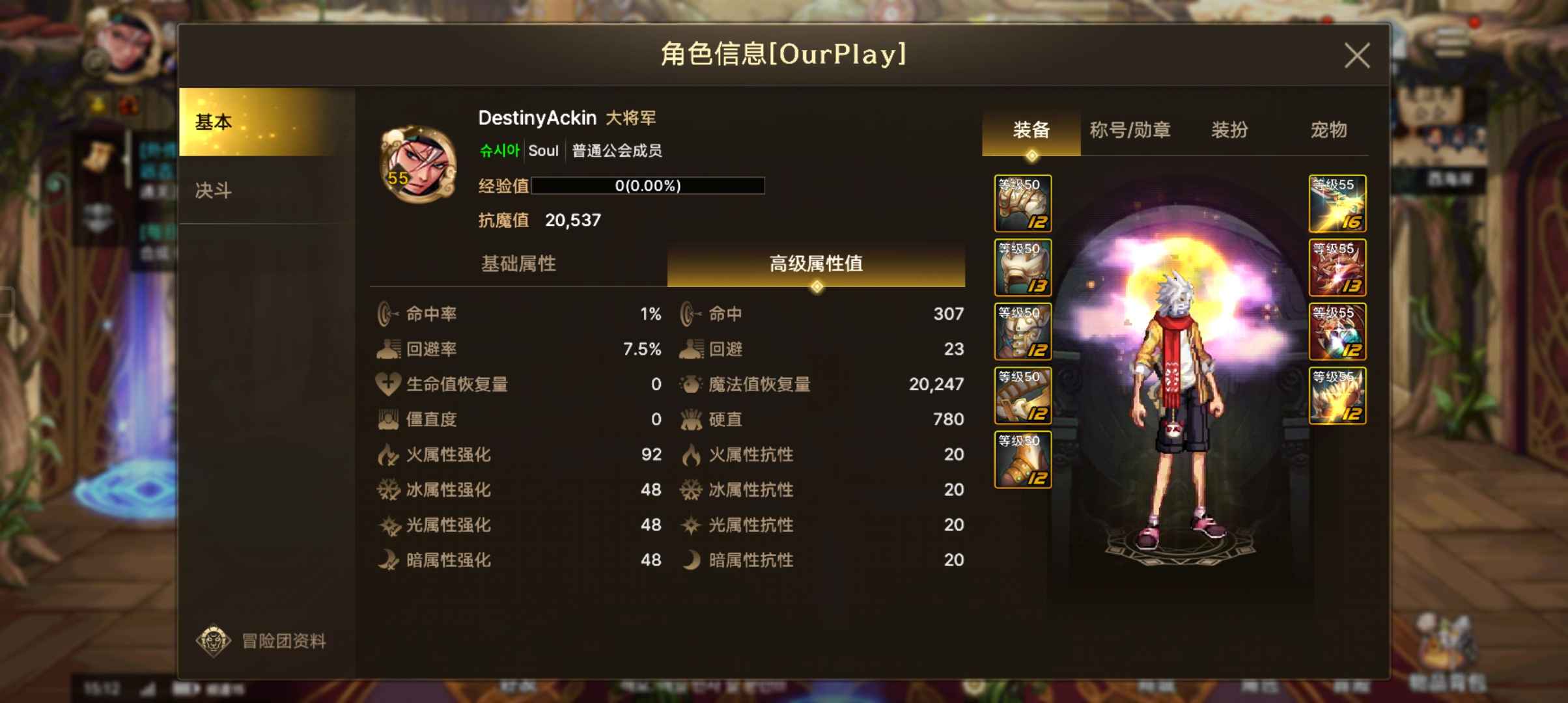 DNF手游（韩服）【60级】团16武器，物攻2.9毕业弹药