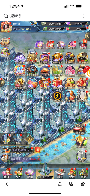 谁是首富【999级】v11高战号 便宜出