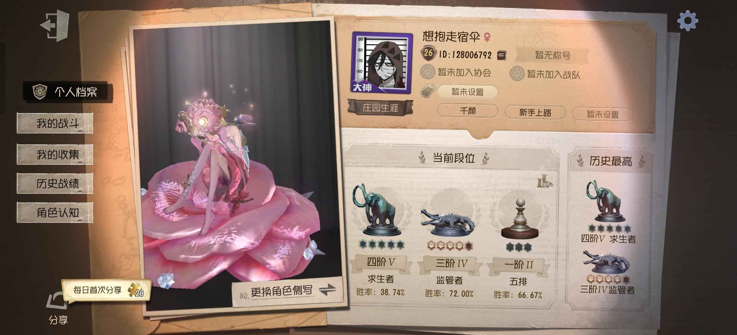 第五人格【120级】已毕业，有多皮肤，有多绝版皮肤