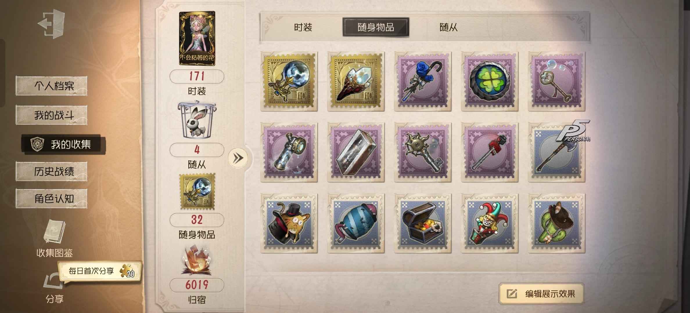 第五人格【120级】已毕业，有多皮肤，有多绝版皮肤