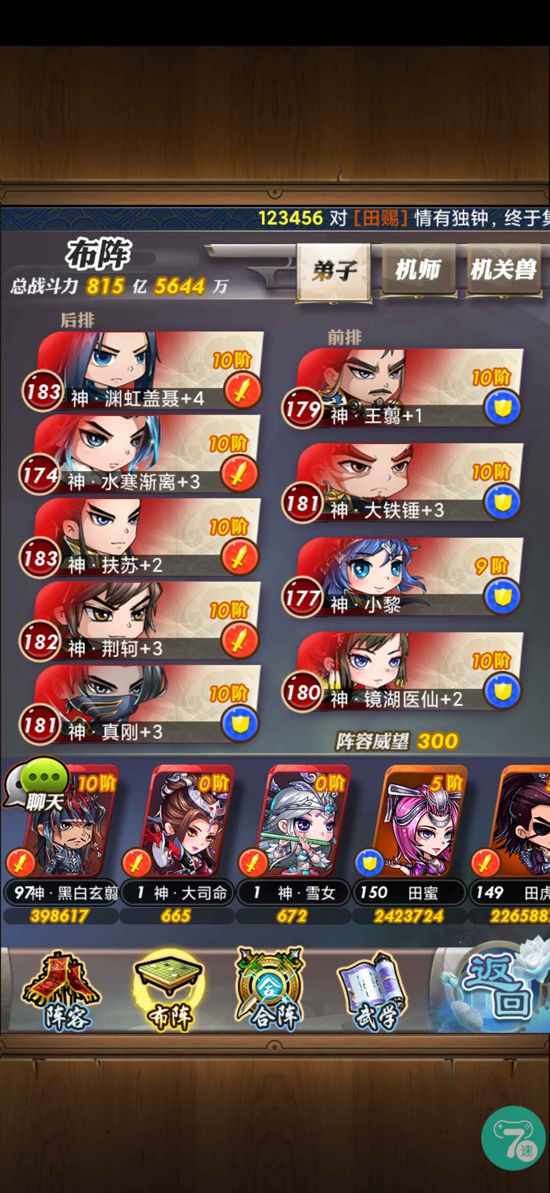 秦时明月【62级】64联亚军强号，卡7.32速