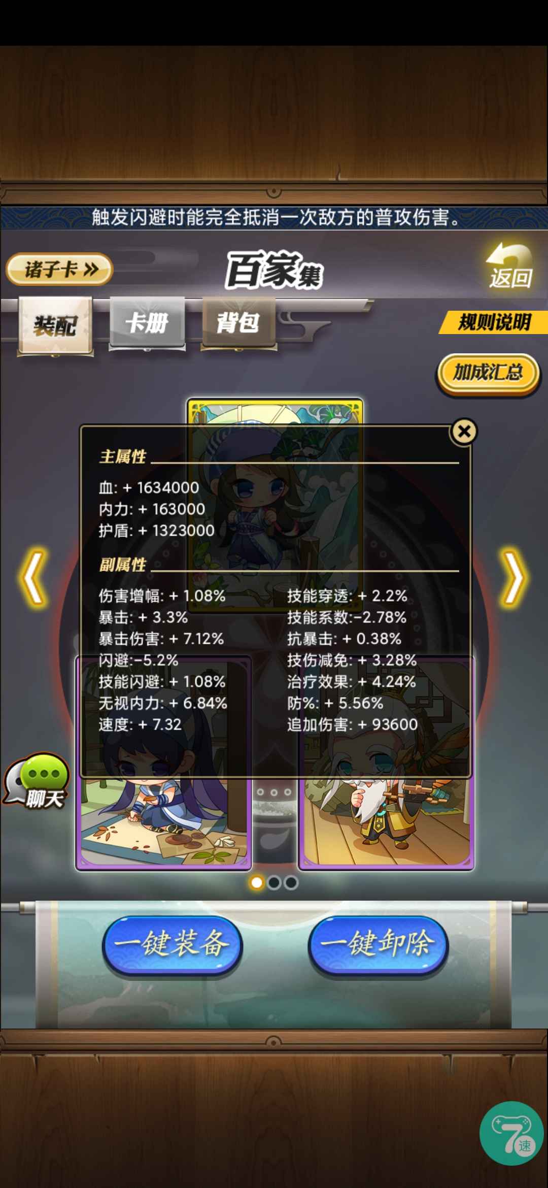 秦时明月【62级】64联亚军强号，卡7.32速
