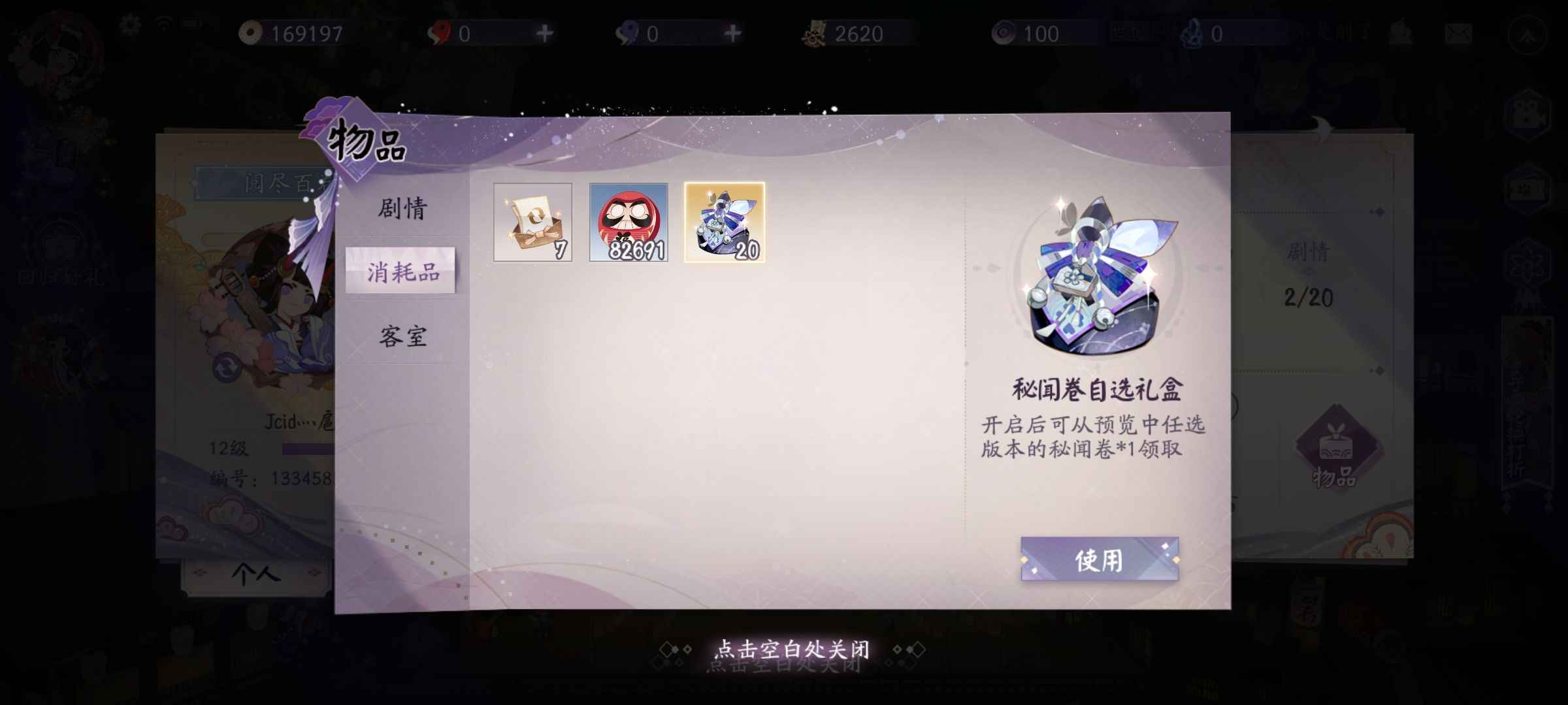 阴阳师：百闻牌【15级】回归号，不玩了外加送邮箱无绑定