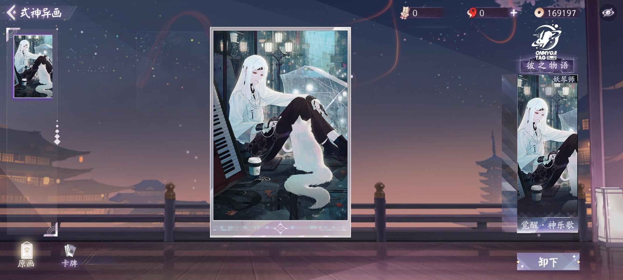 阴阳师：百闻牌【15级】回归号，不玩了外加送邮箱无绑定