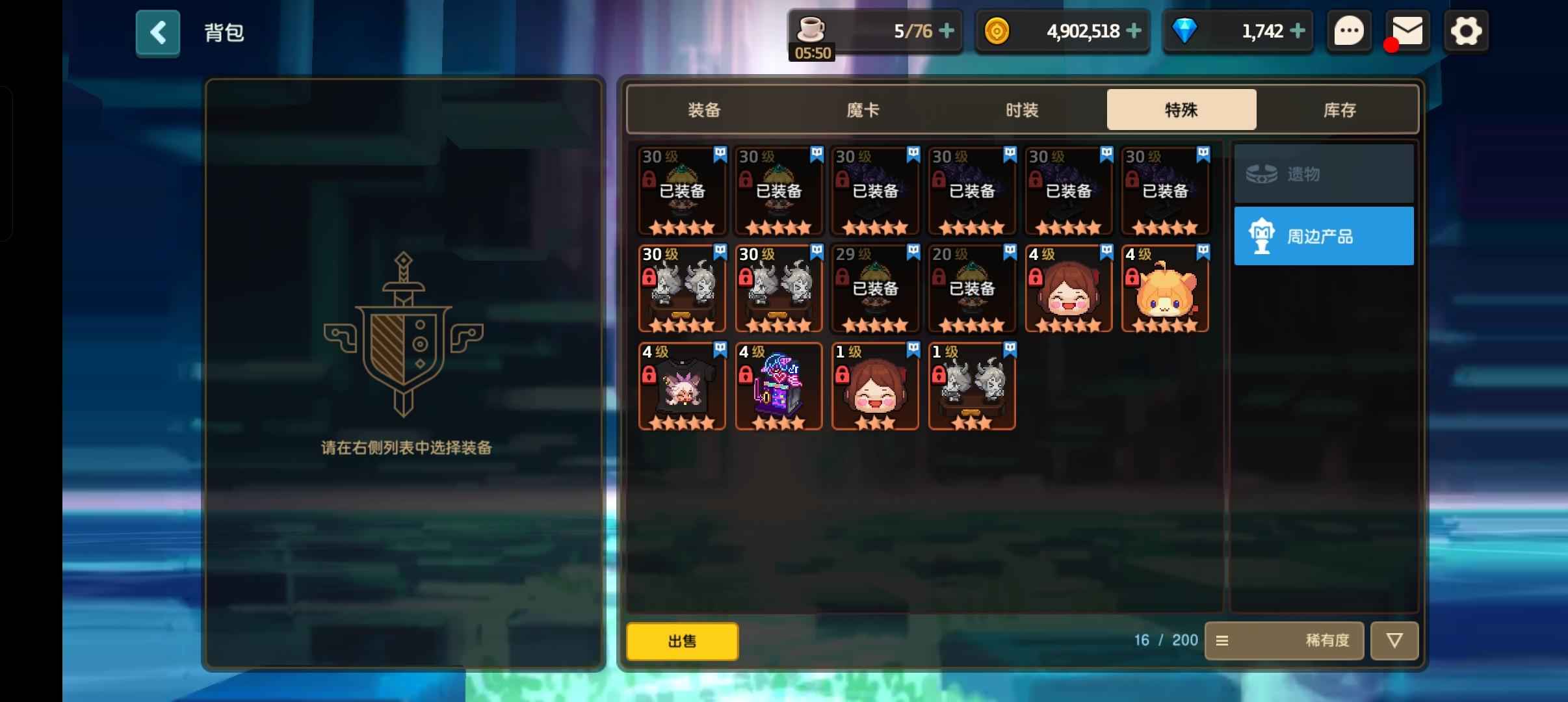 坎公骑冠剑（坎特伯雷）【300级】会战号高图鉴