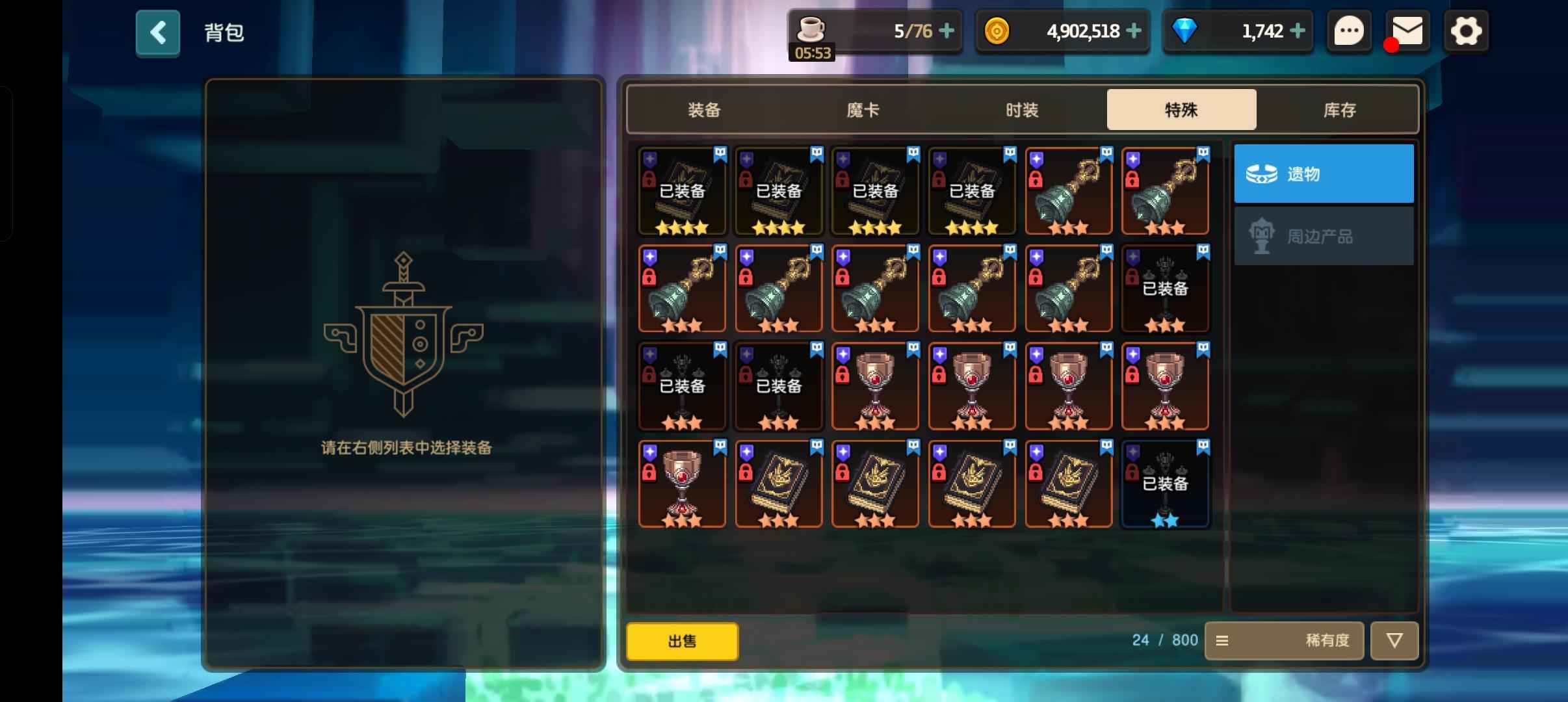 坎公骑冠剑（坎特伯雷）【300级】会战号高图鉴