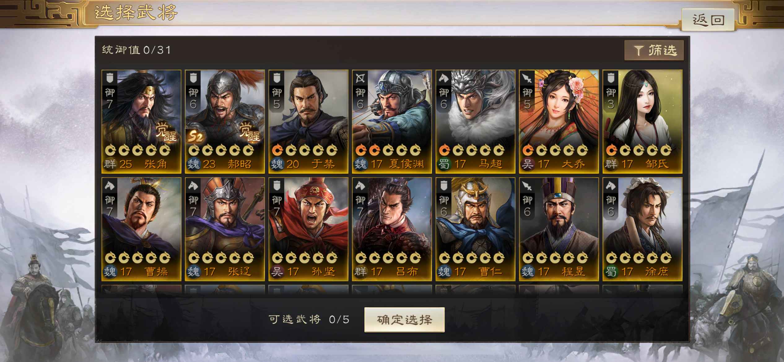 三国志·战棋版【苹果版】氪五千 一折不到出