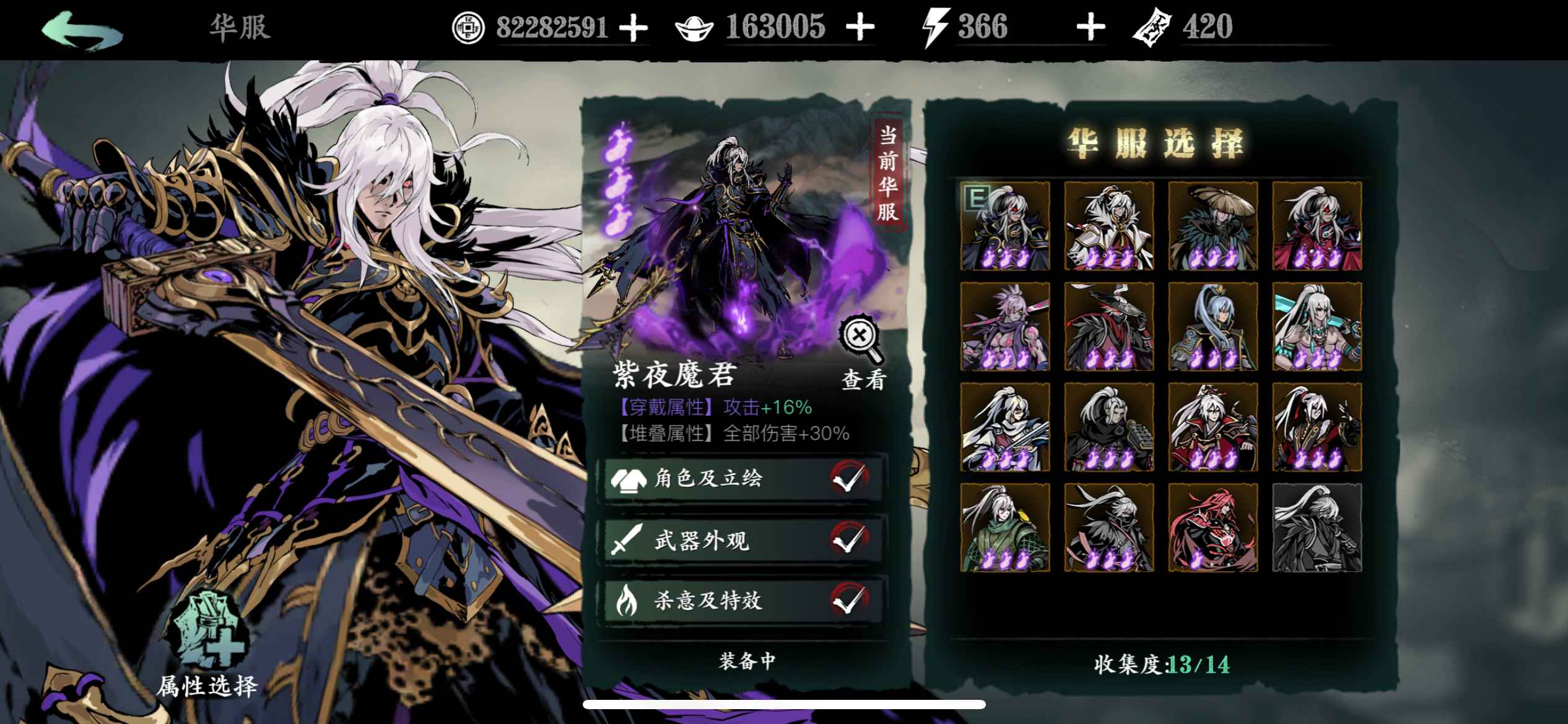 影之刃3【苹果版】【200级】多时装退游了