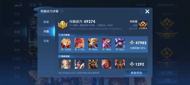 王者荣耀【30级】抢先服历史双国服李信花木兰
