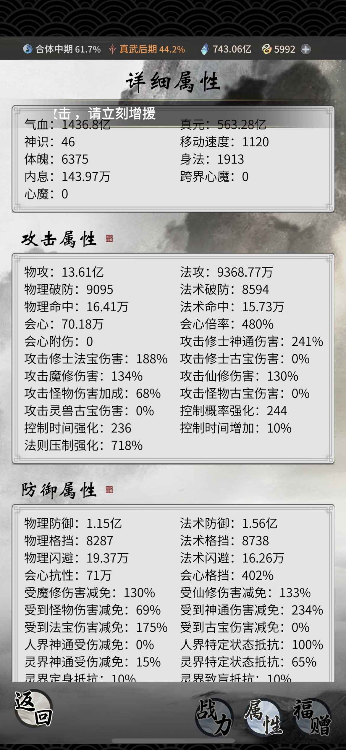 一念逍遥【苹果版】【9999级】1.67，6.6精氪9月拔萃