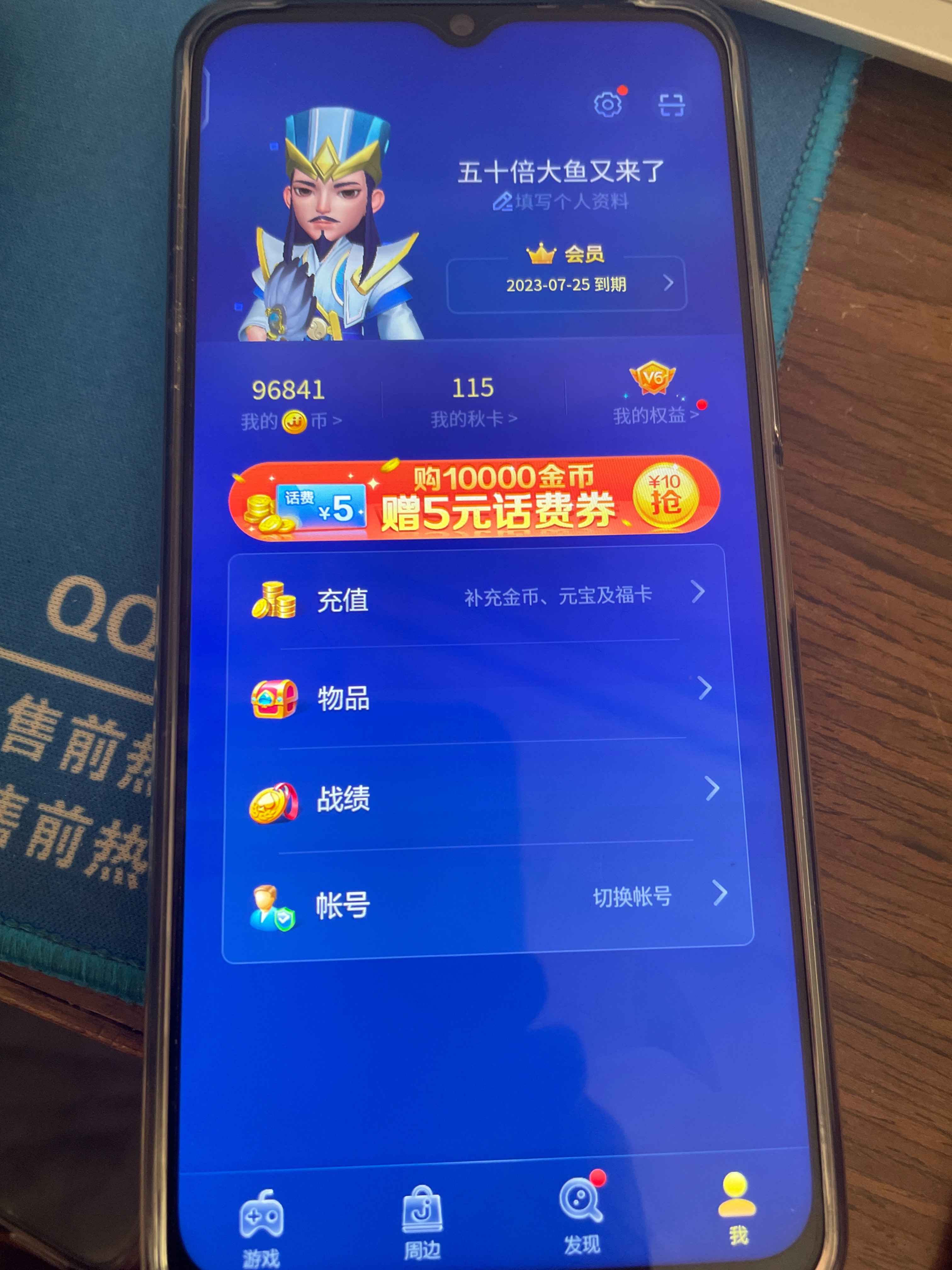 JJ斗地主【41级】v6，会员一年，炮台41