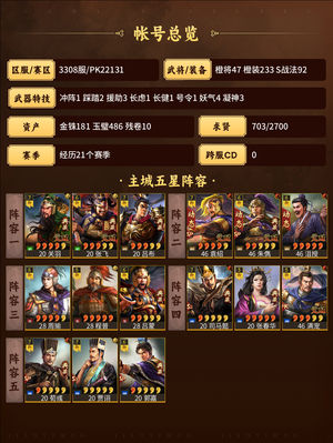 三国志战略版满红号令群弓,战法全,多队t0