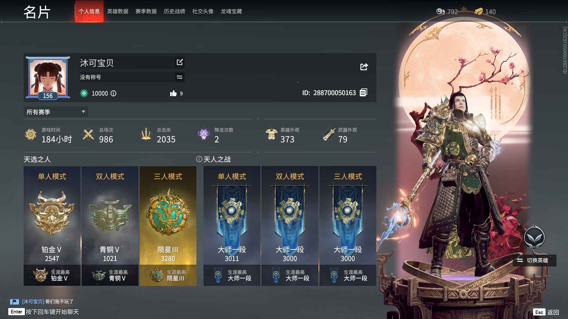 永劫无间（PC）【152级】8红精武魂同行已买