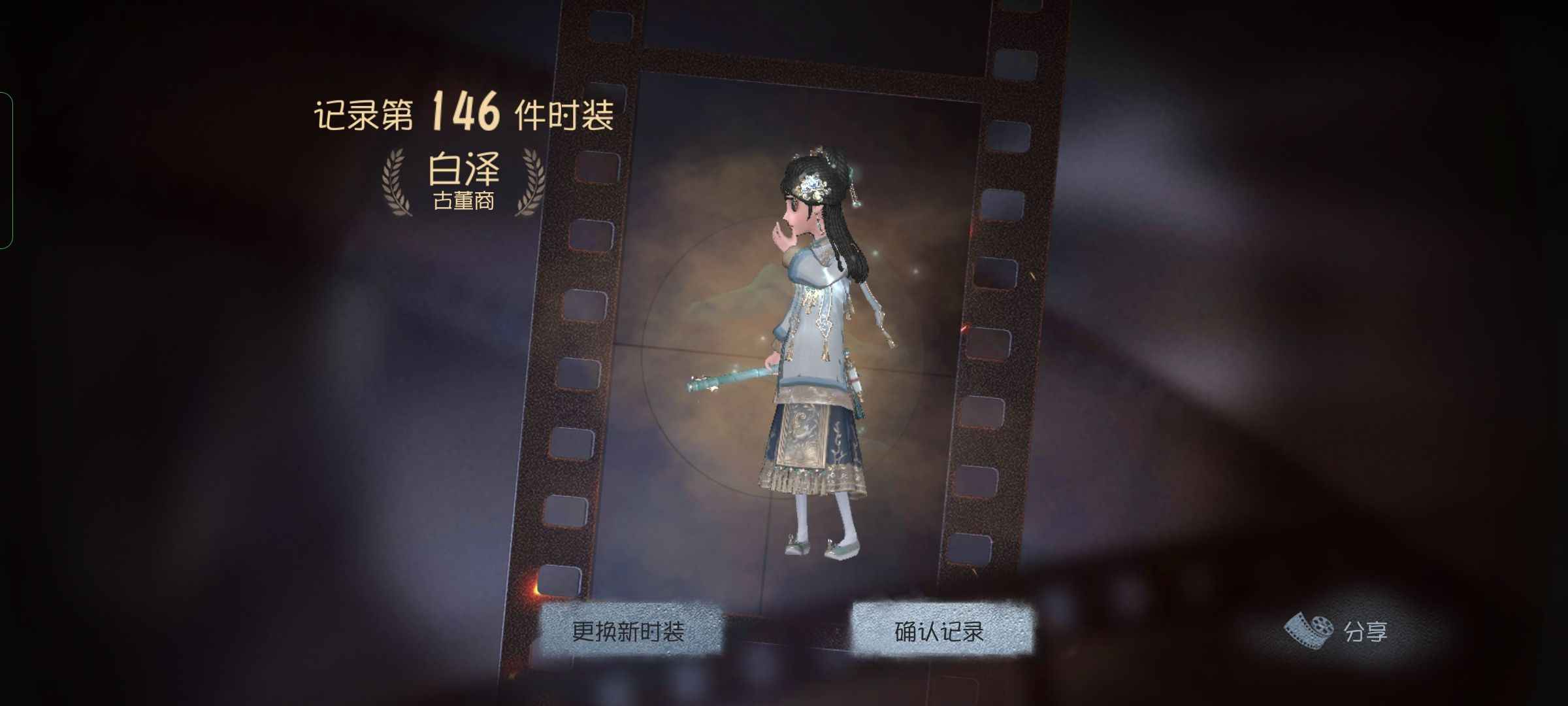 第五人格【22级】古董商金皮等超值账号