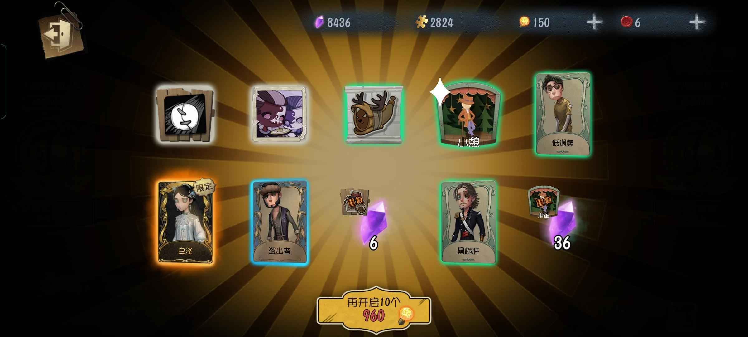 第五人格【22级】古董商金皮等超值账号