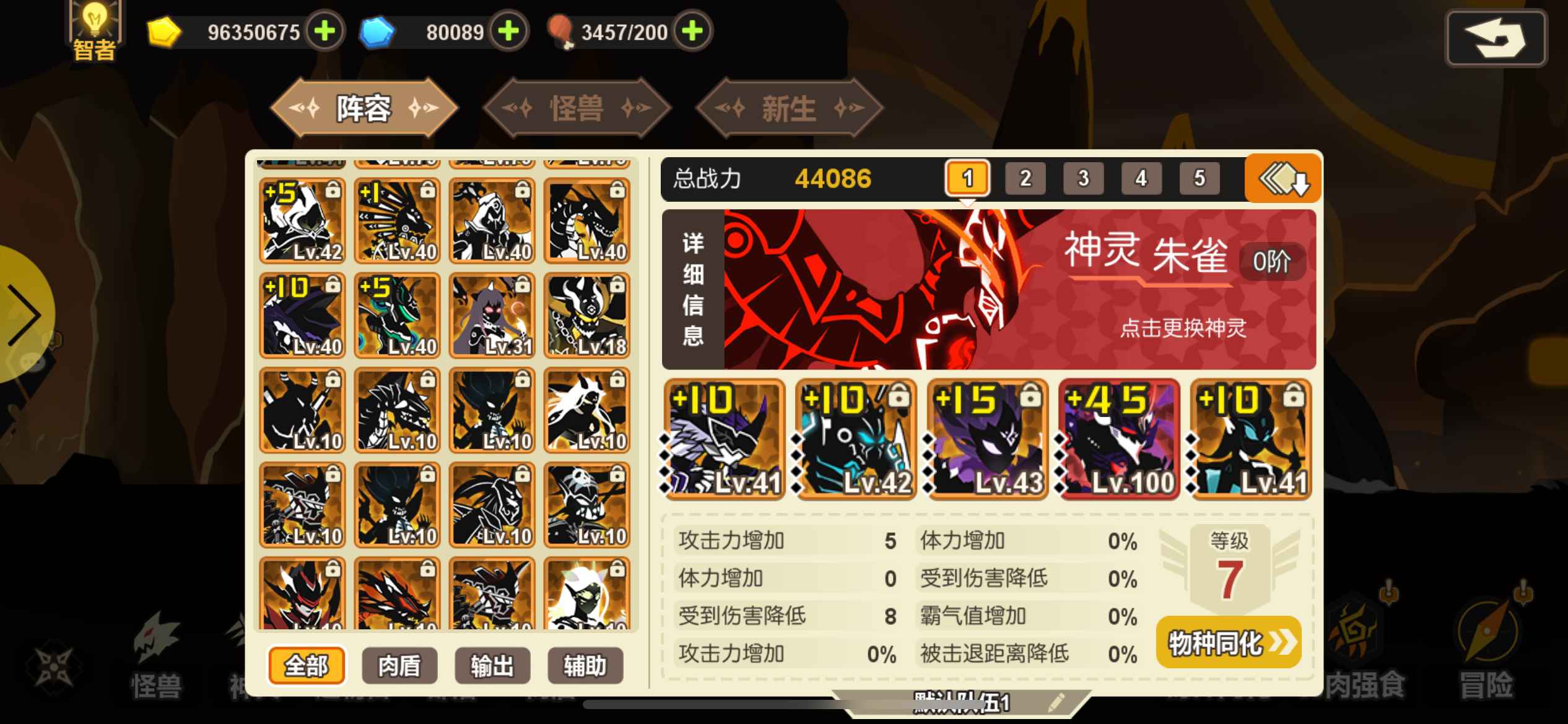 超进化物语【苹果版】【109级】8万钻13新生资源丰富五后四前