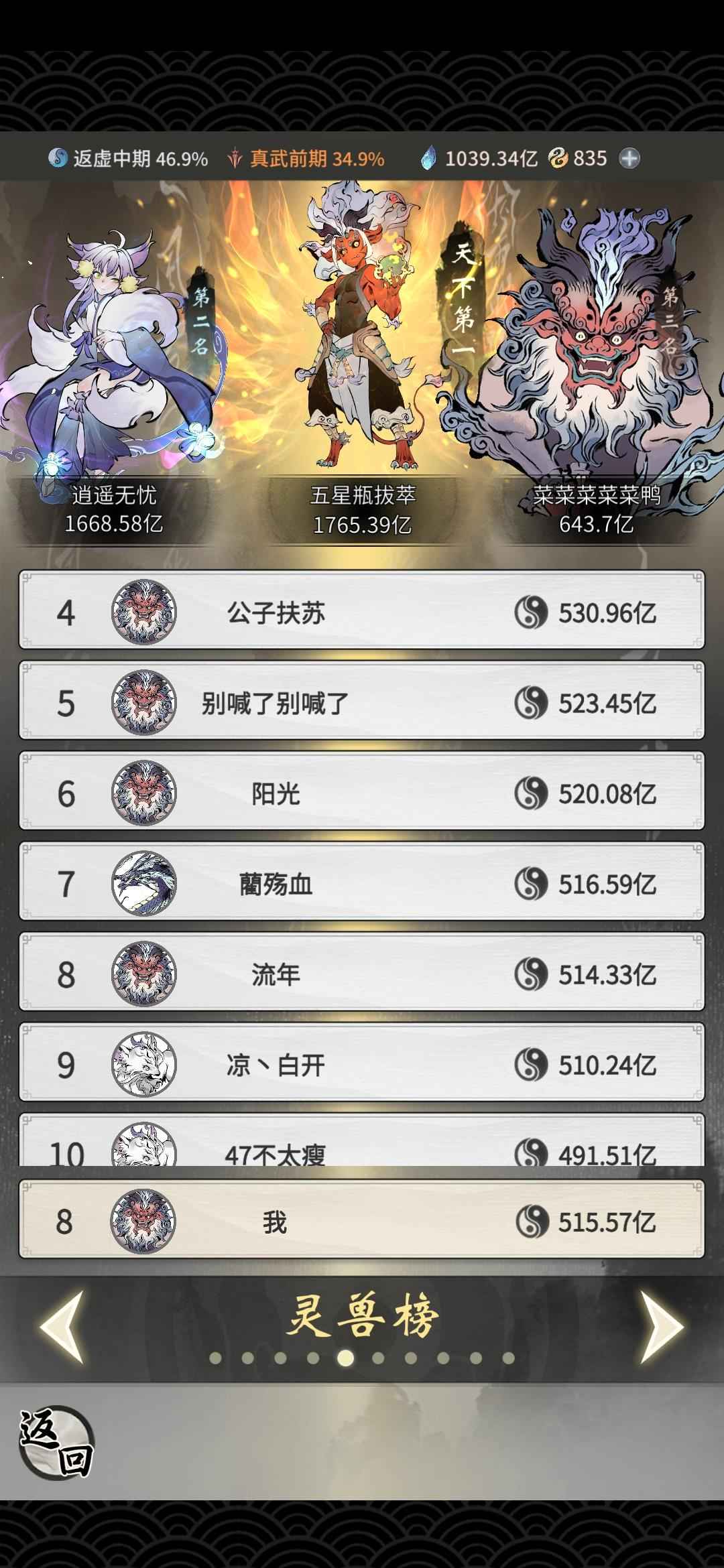 一念逍遥【99级】本位面体修第一五至宝9k1兆战