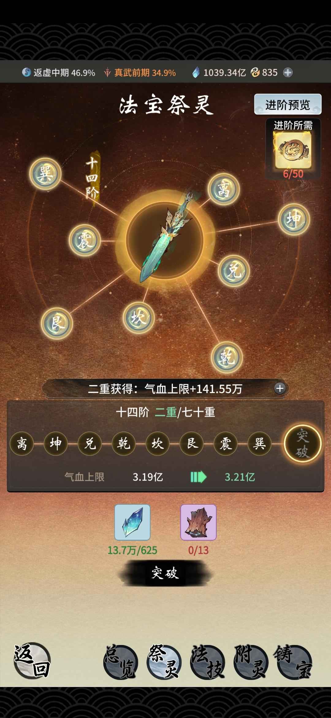 一念逍遥【99级】本位面体修第一五至宝9k1兆战