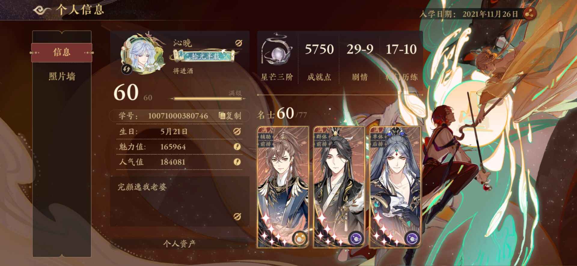 花亦山心之月【60级】花亦山心之月（官服）一号四区
