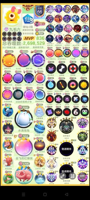 球球大作战[200SHOW等级]没有邮箱，想要的下单