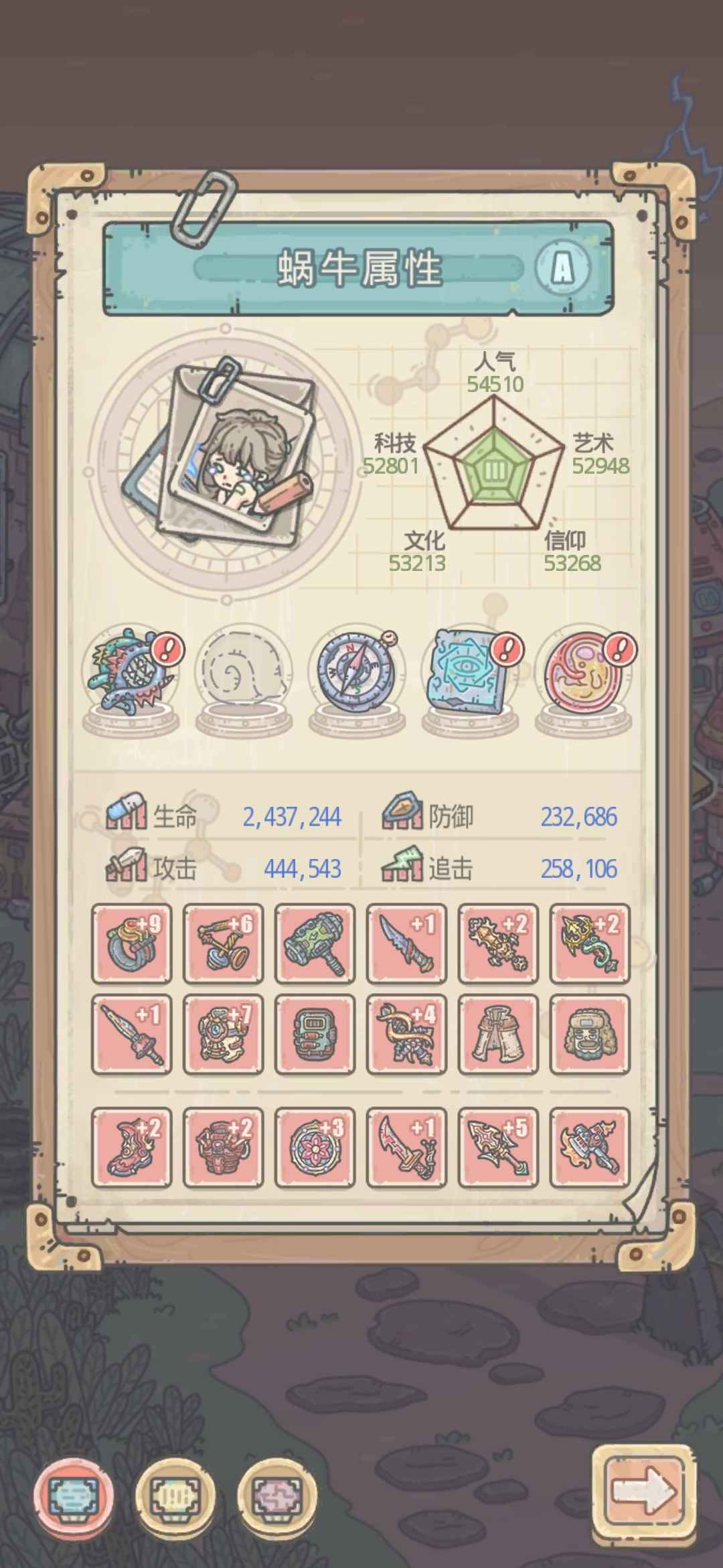 最强蜗牛【1级】9.5w氪1.40亿兵种244