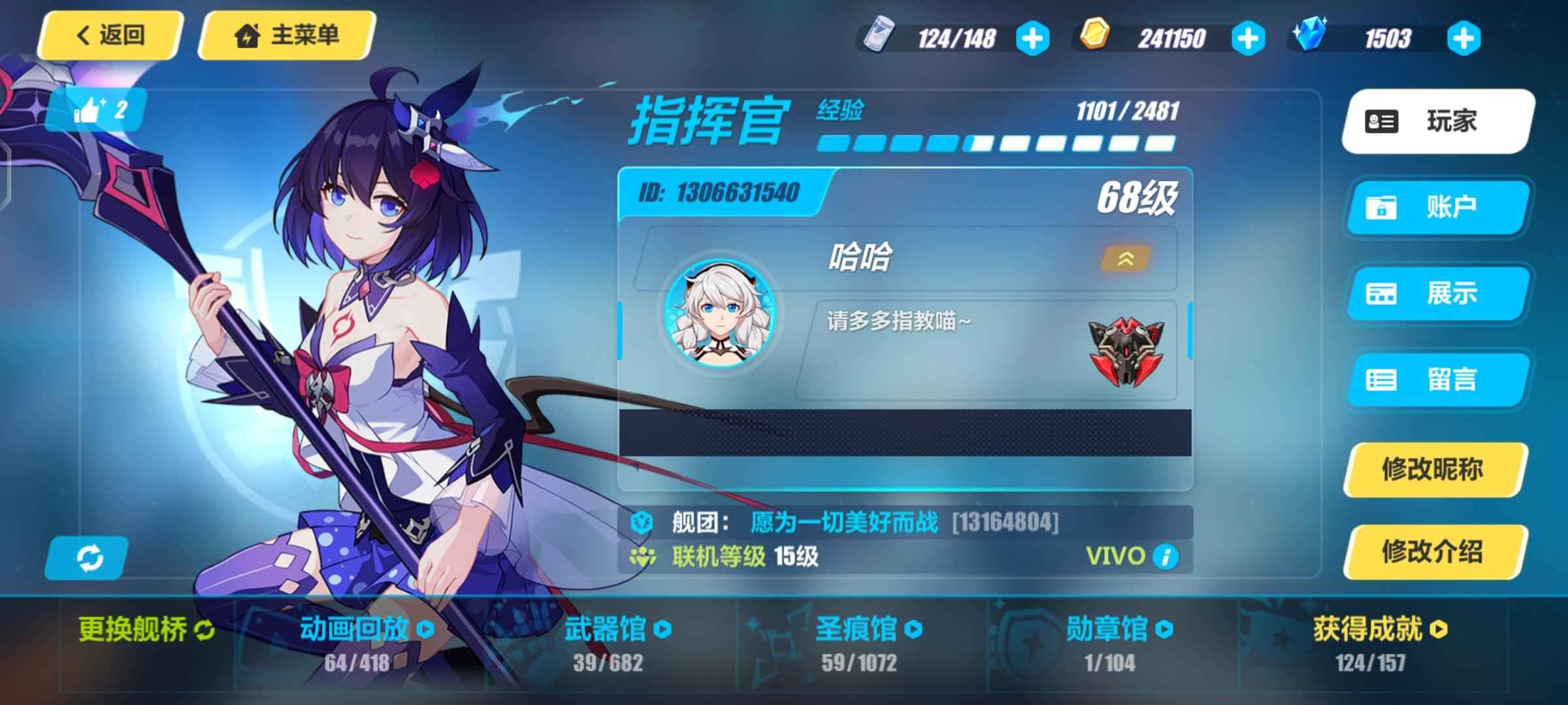 崩坏3【68级】家人们贱卖贱卖了