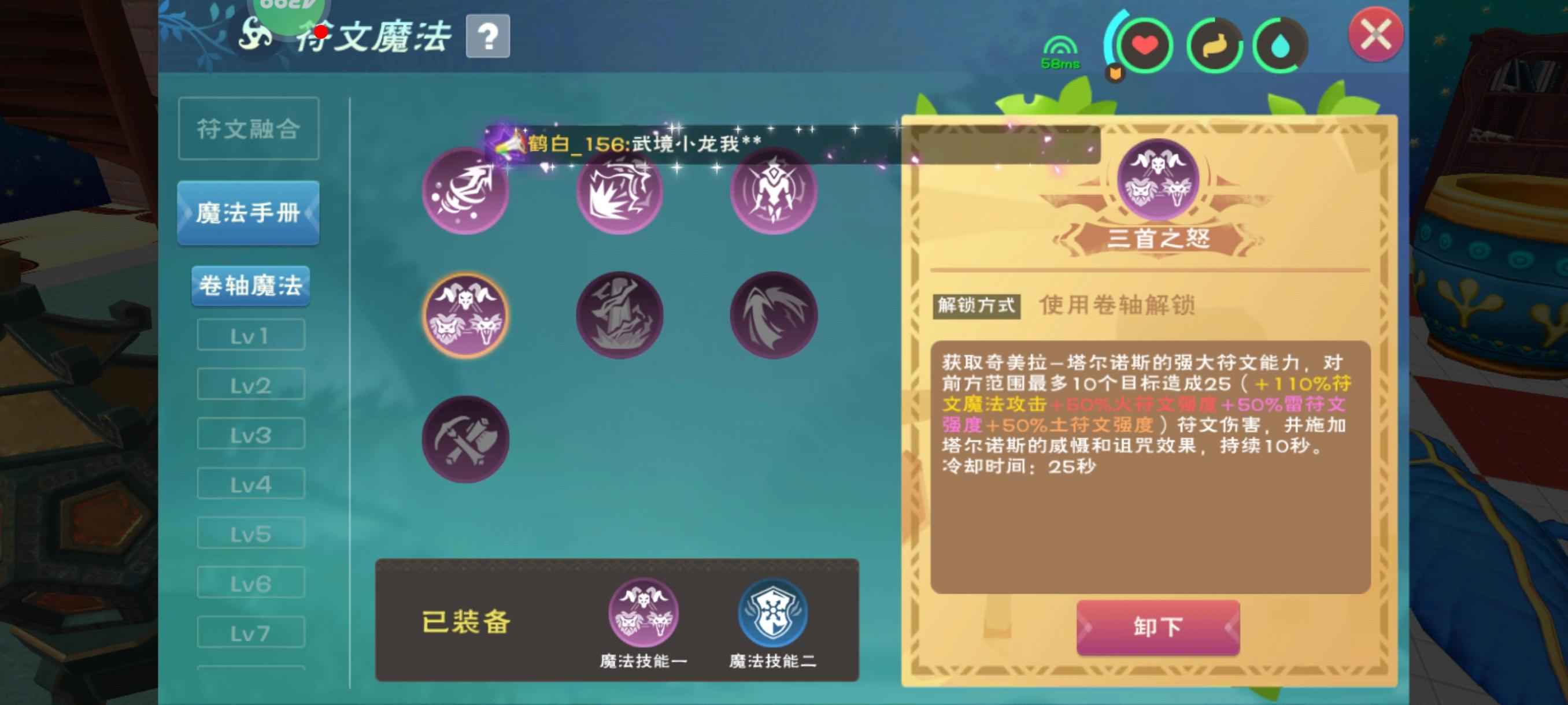 创造与魔法金龙三首号
