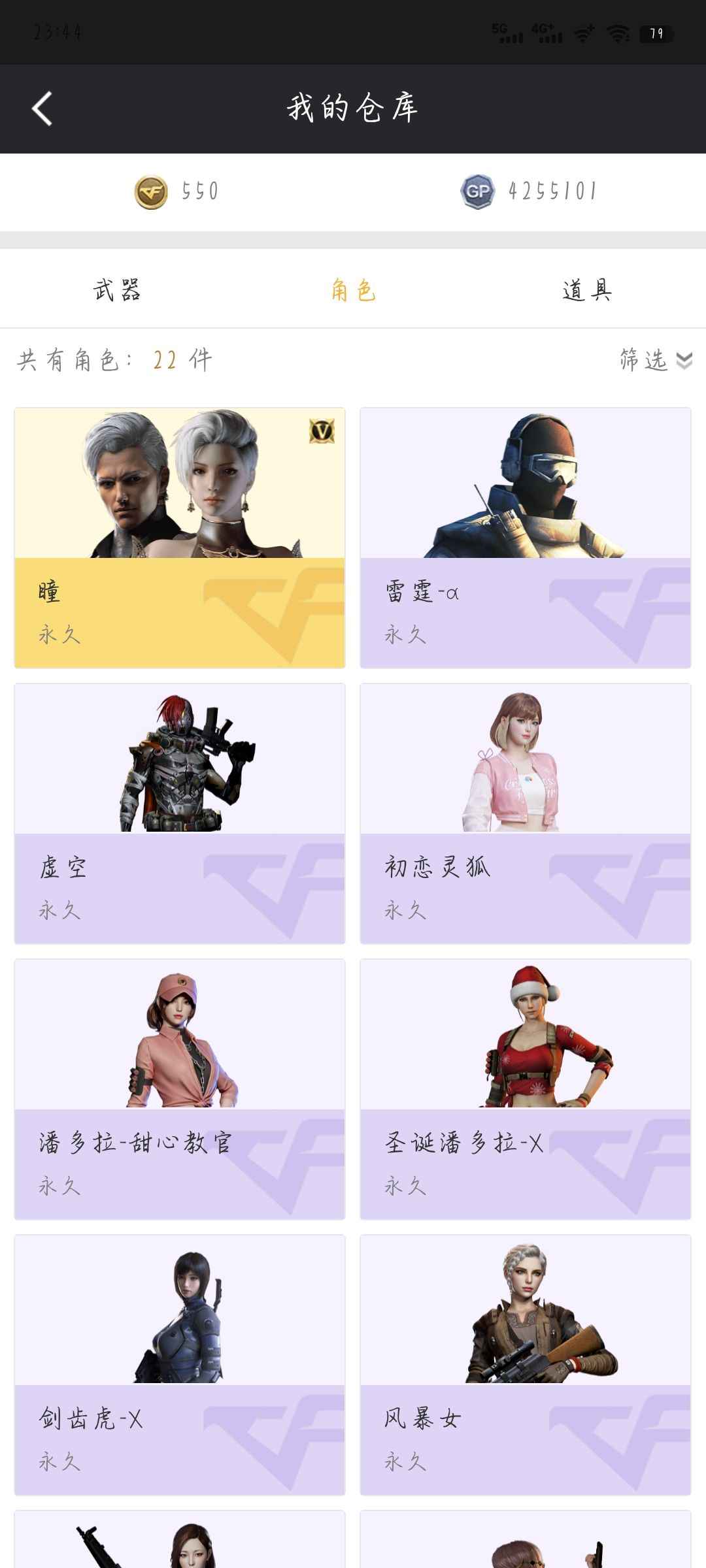 穿越火线（CF）【100级】北部幻神号，不议价，详情看介绍
