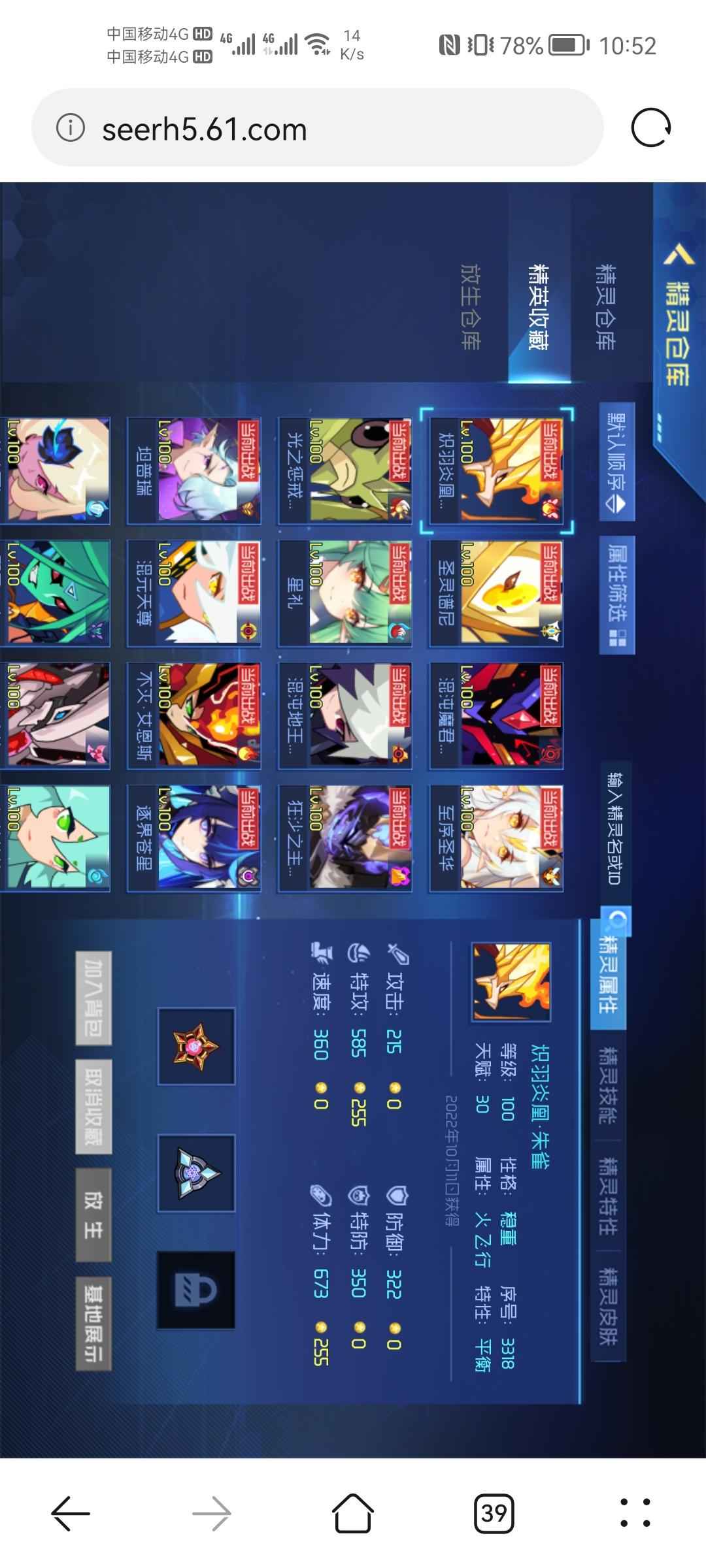 赛尔号【999级】赛尔号无敌毕业号，无名人堂qv