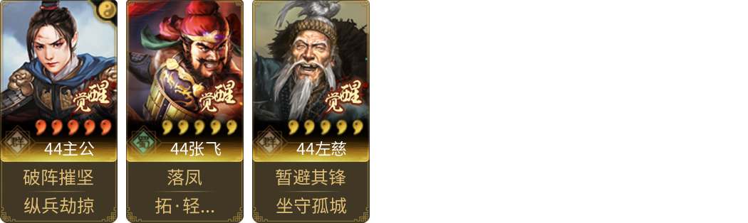 武将图片列表