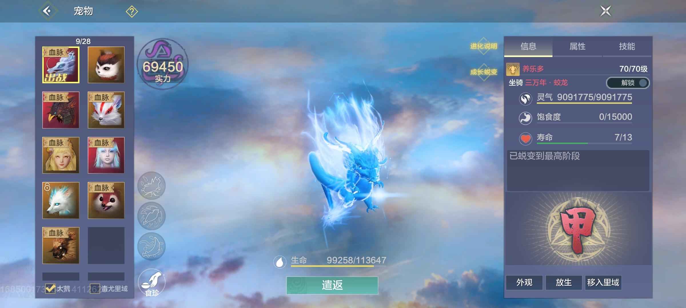 妄想山海【73级】十万战退游账号（空号啊）