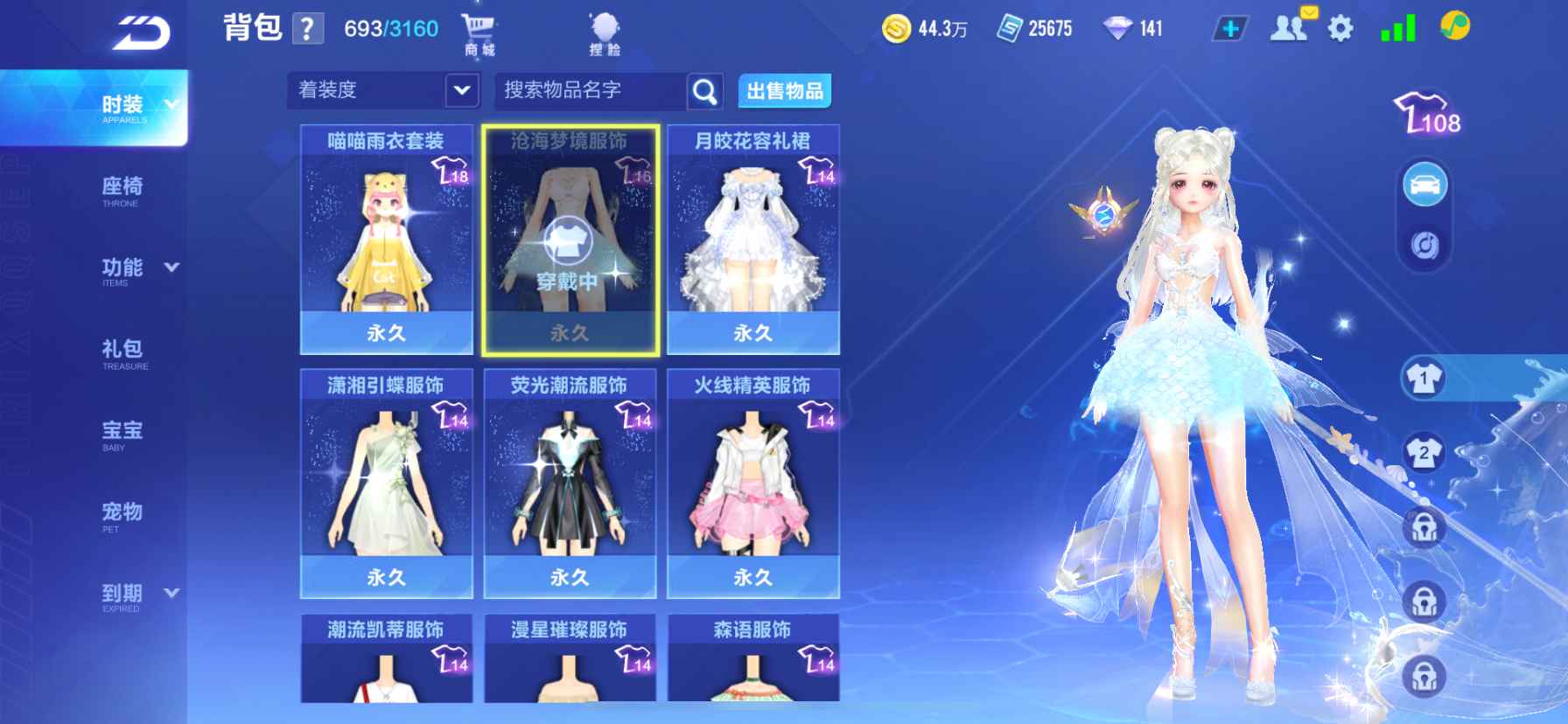 QQ飞车手游【苹果版】【58级】贵7双特效套
