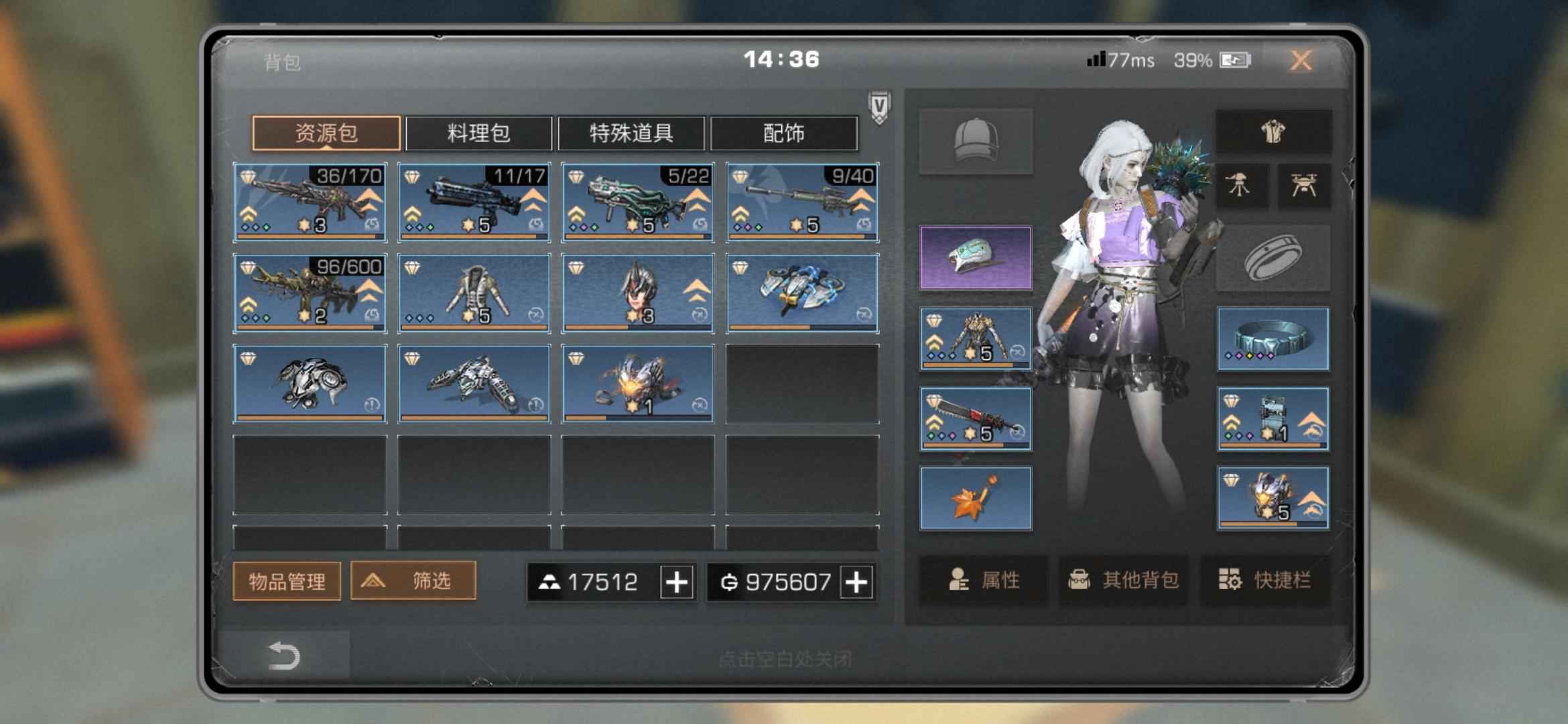 明日之后全进化全有