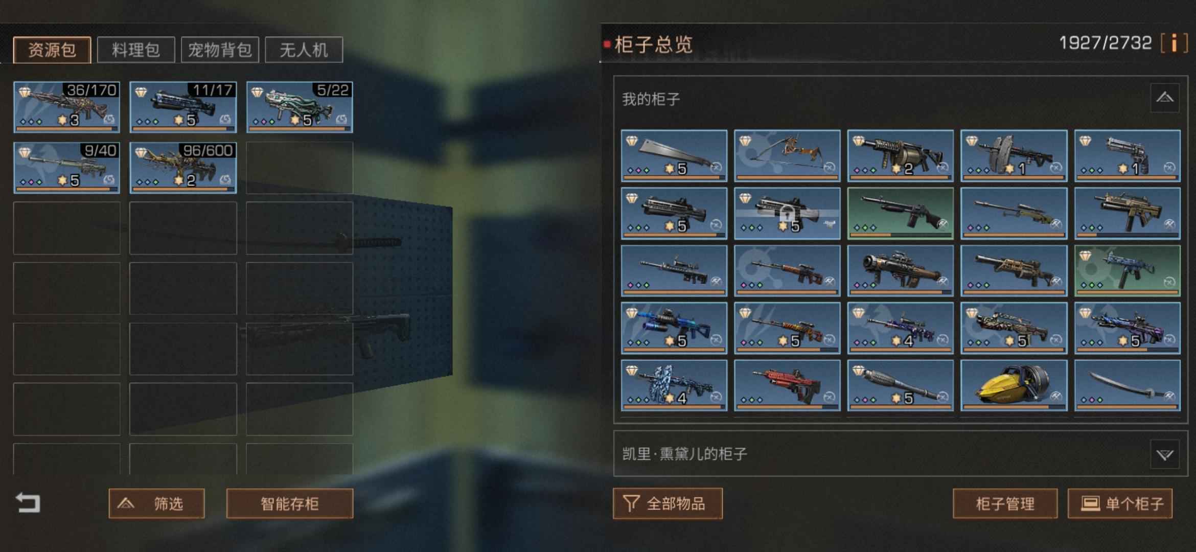 明日之后全进化全有
