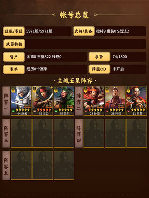 三国志战略版双月卡赵云关羽孙权许攸