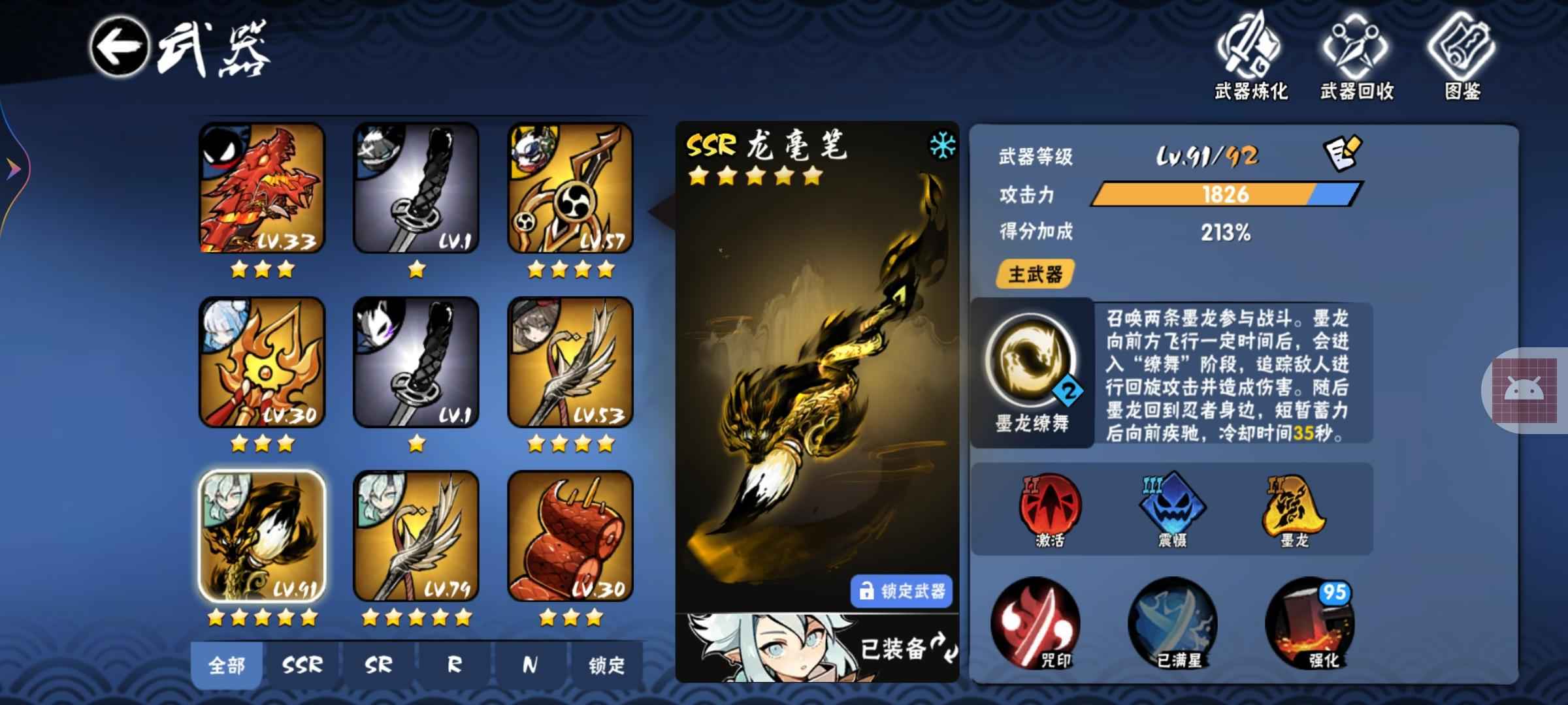 忍者必须死3【影忍3星级】5把t0ssr百级洛青伊鹤超威