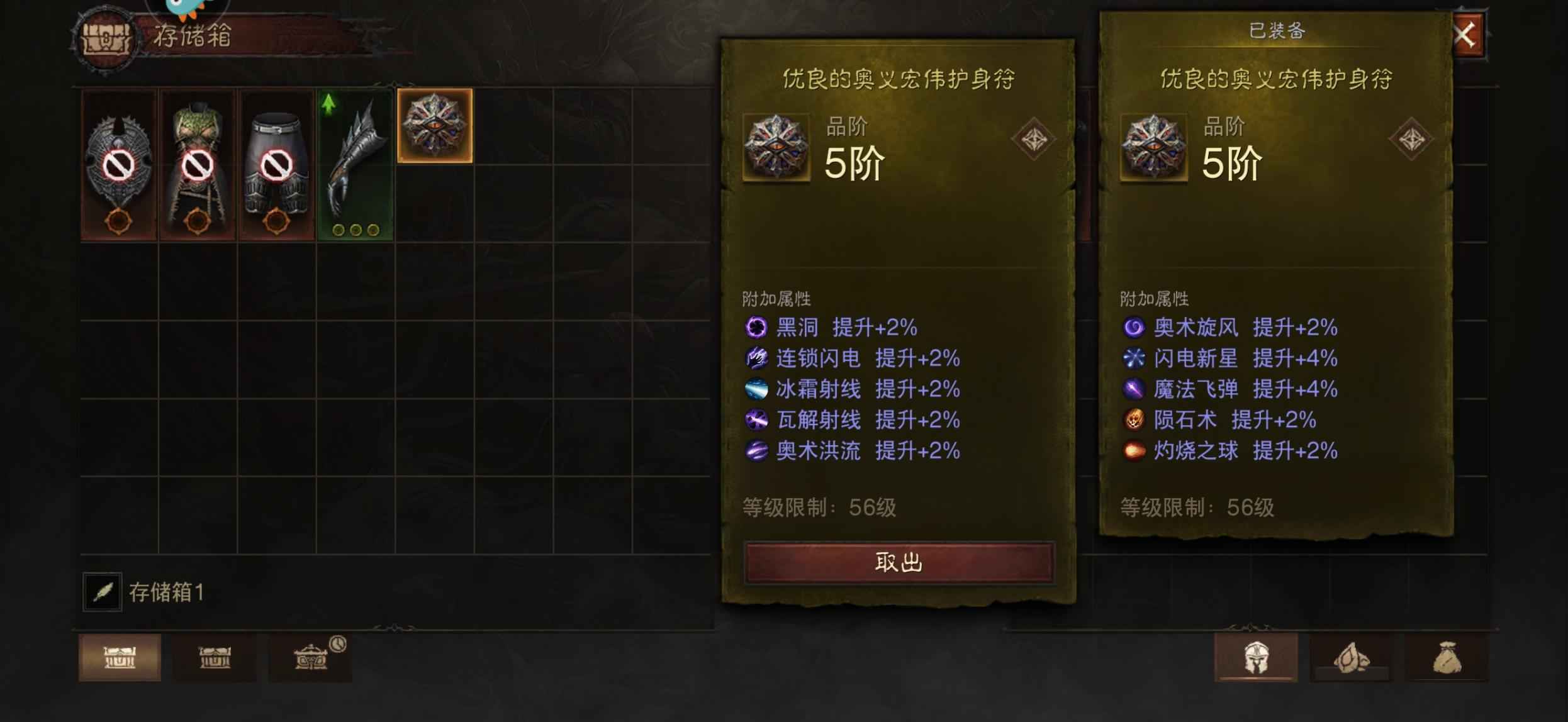 暗黑破坏神：不朽【612级】2100共鸣近1w4战等法师
