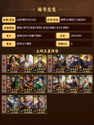 三国志战略版满红，高红，1w珠，有跨