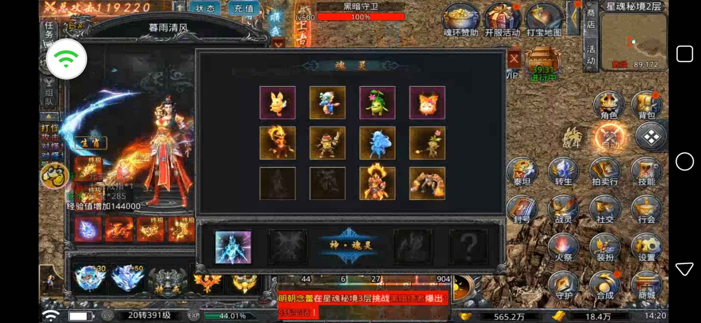 凤凰传奇【391级】百万，冰龙，神魂，便宜