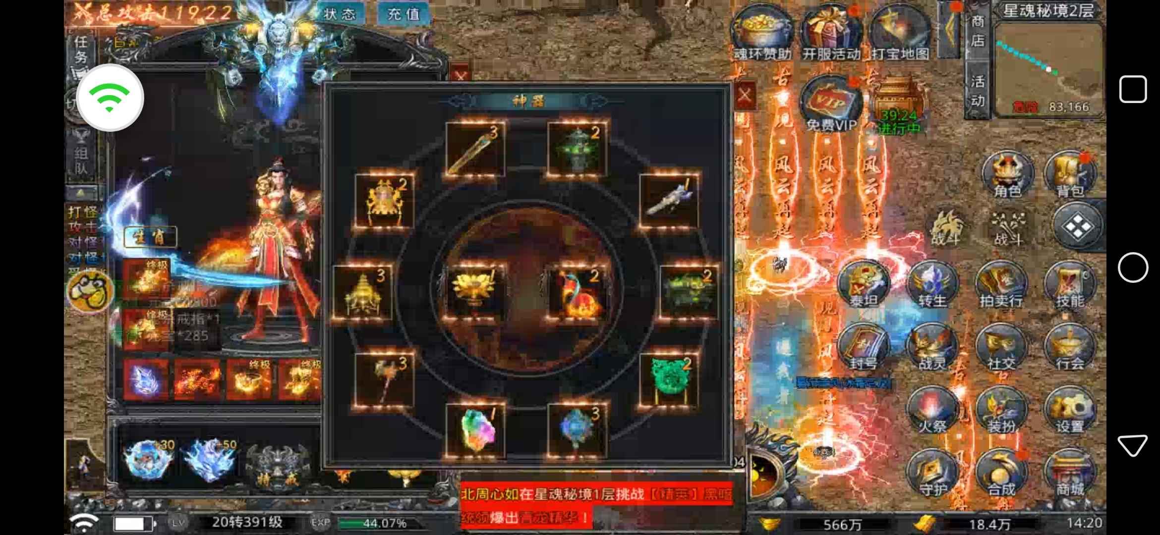 凤凰传奇【391级】百万，冰龙，神魂，便宜
