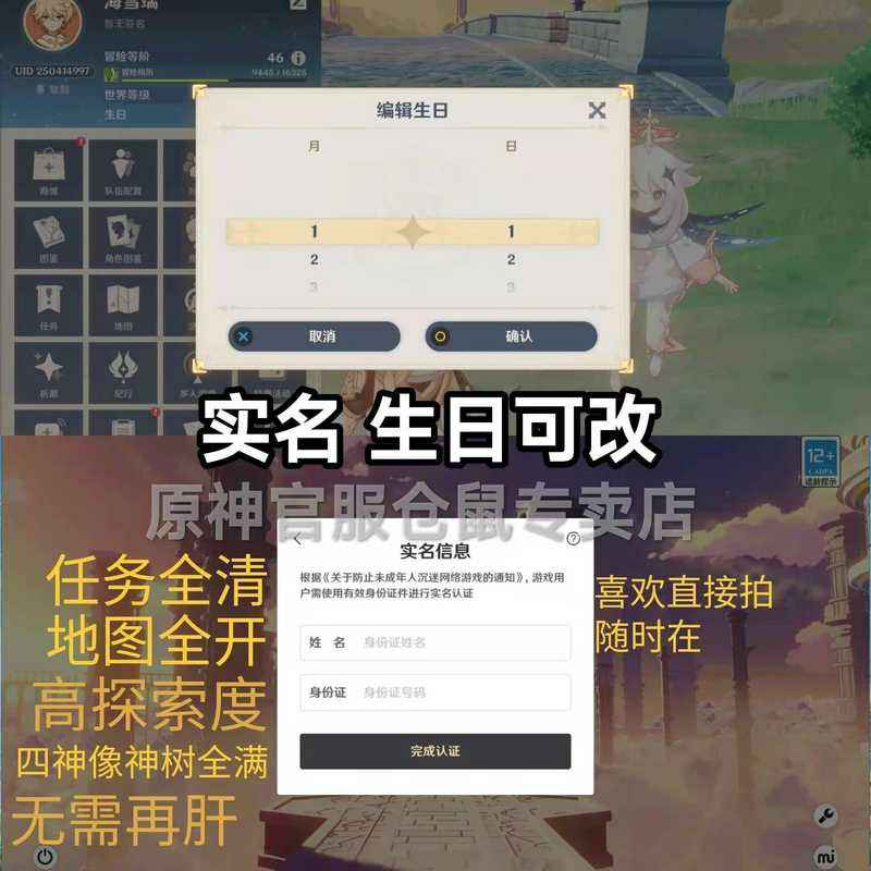 原神【45级】抽雷神专武三百抽真三改A