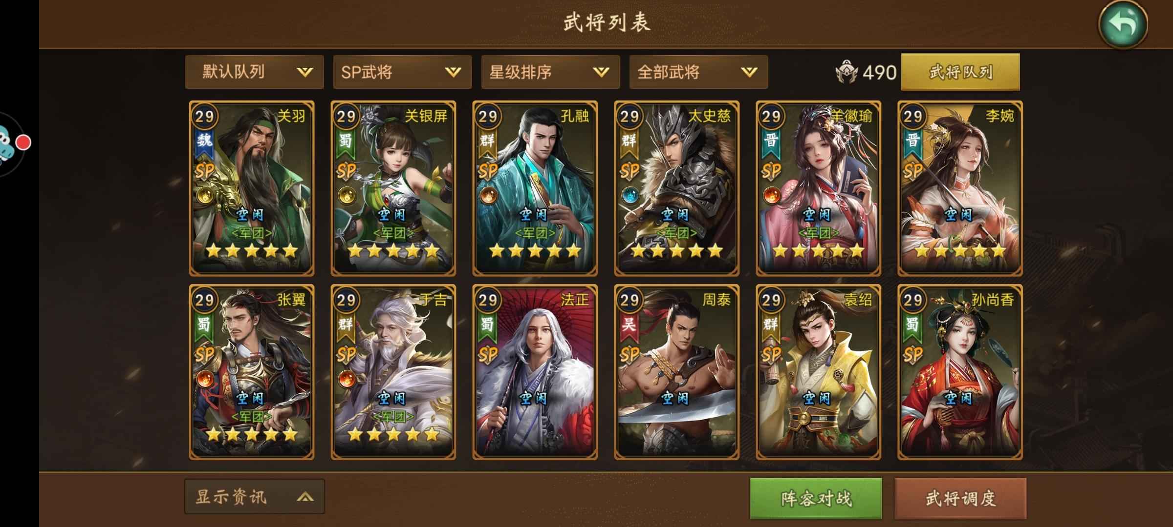 朕的江山【88级】朕的江山刺史号