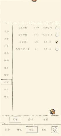 【390级】暴十三最高真元23w二轮飞白神10