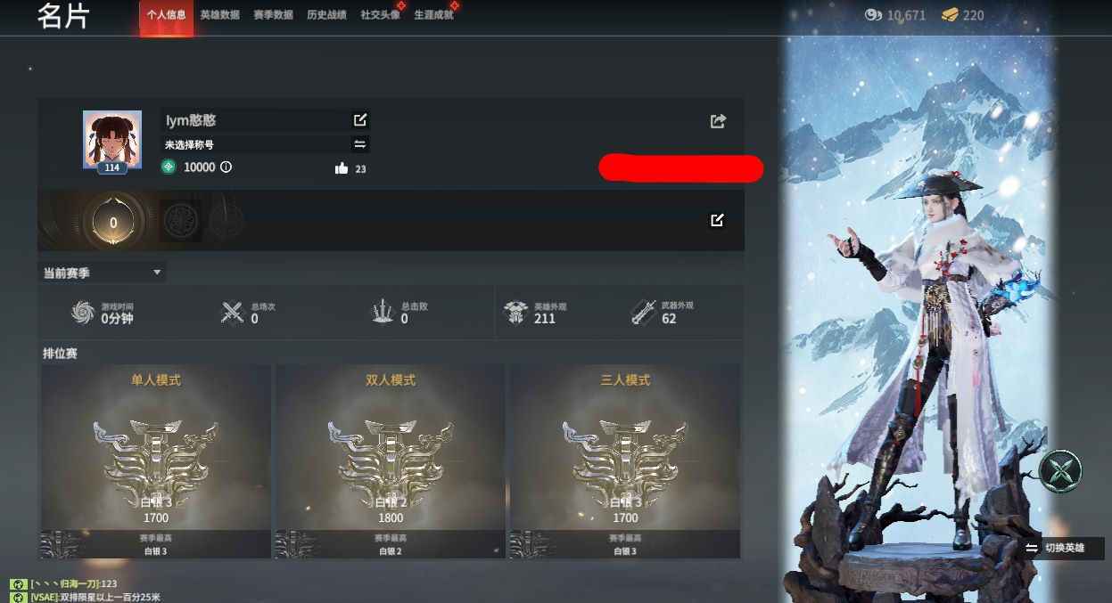 永劫无间（PC）【120级】永劫无间高级号多红多金
