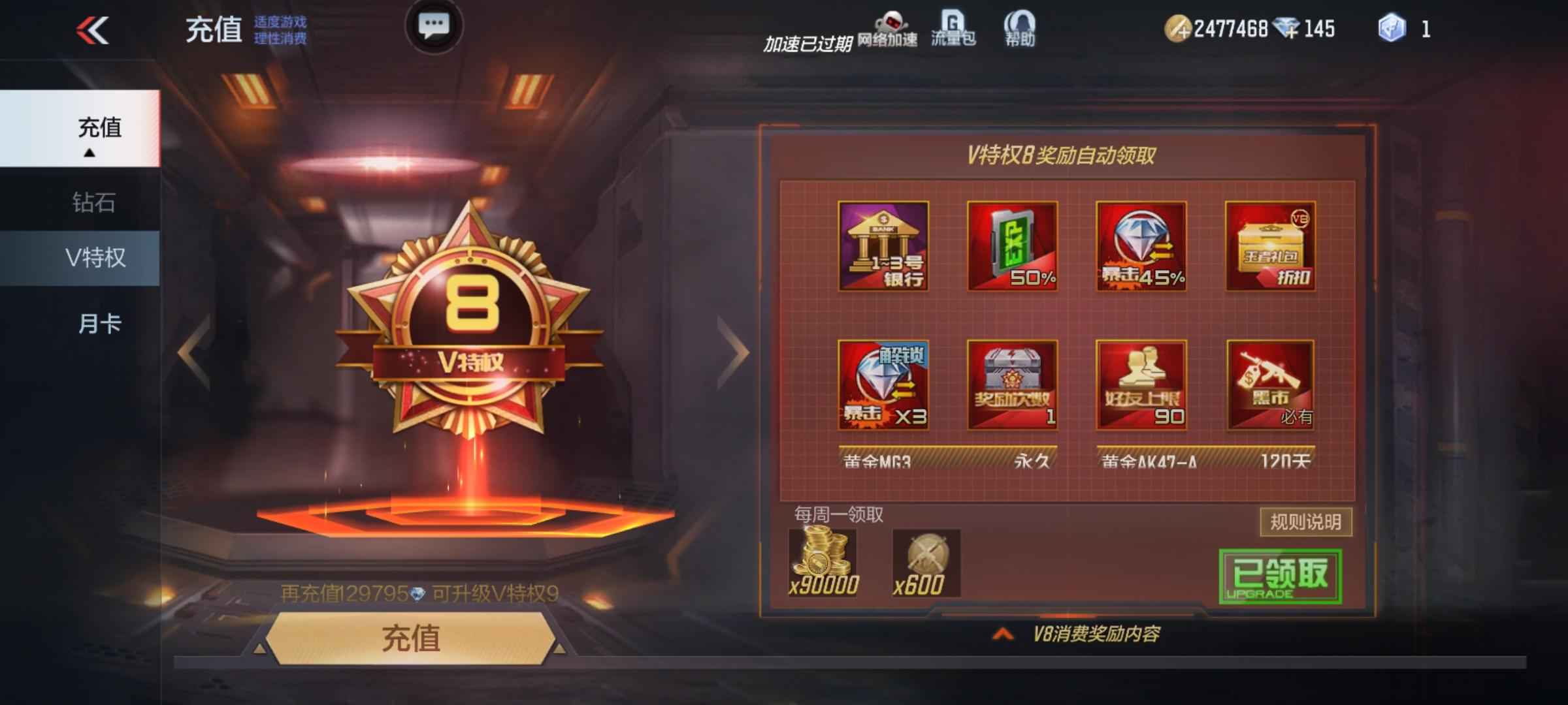 穿越火线：枪战王者【119级】找个穿越火线手游王者荣耀都玩的