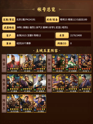 三国志战略版满红蜀枪战法全